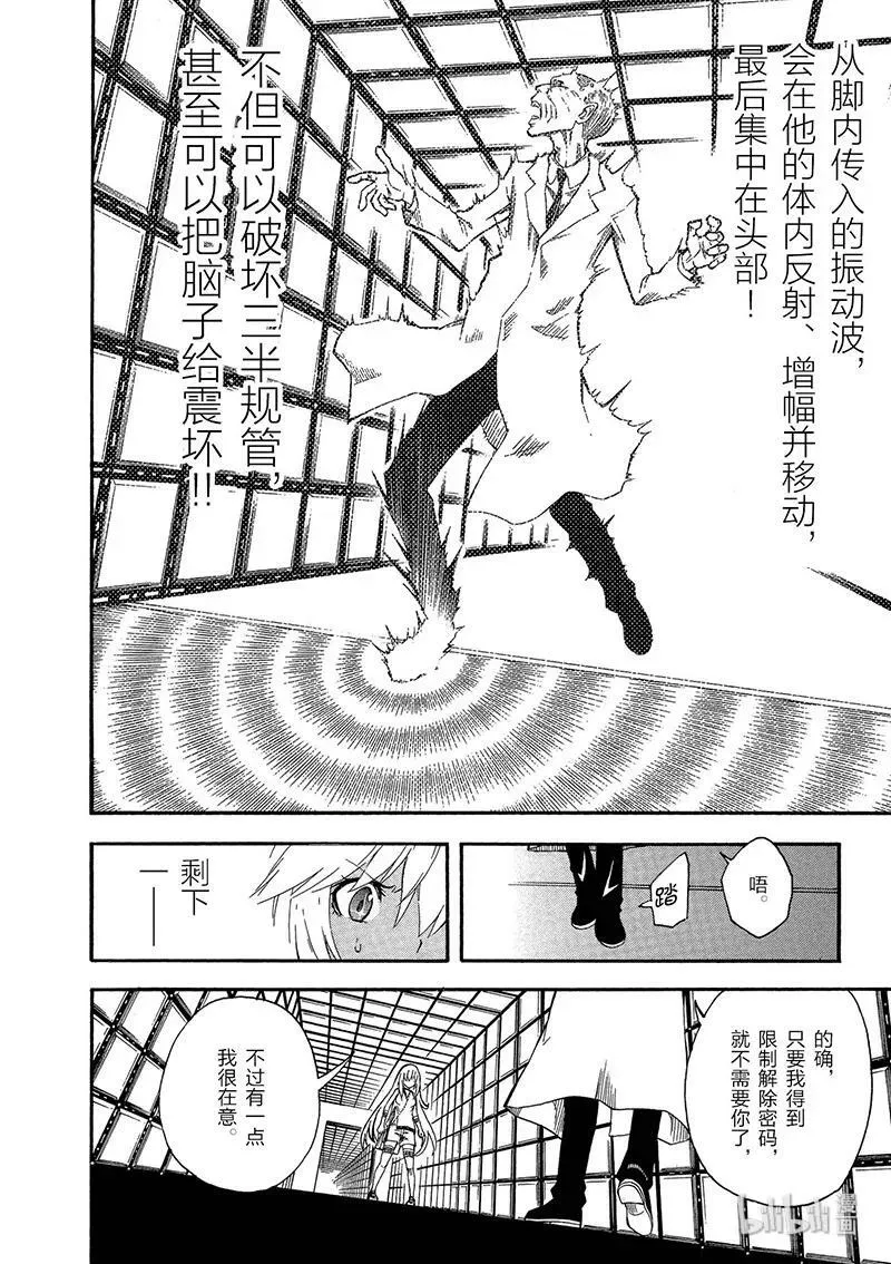 65 败北 第32页