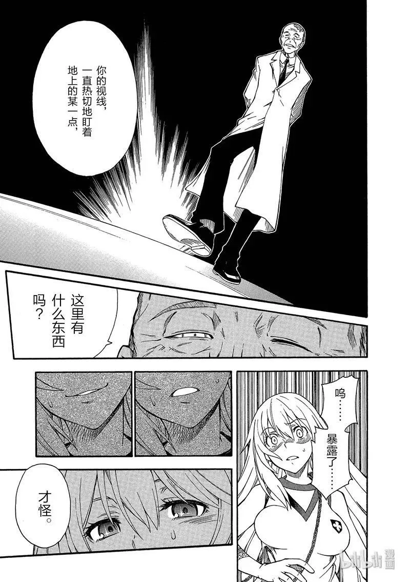 65 败北 第33页
