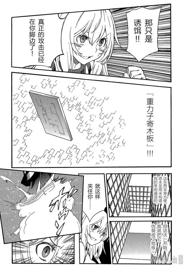 65 败北 第35页