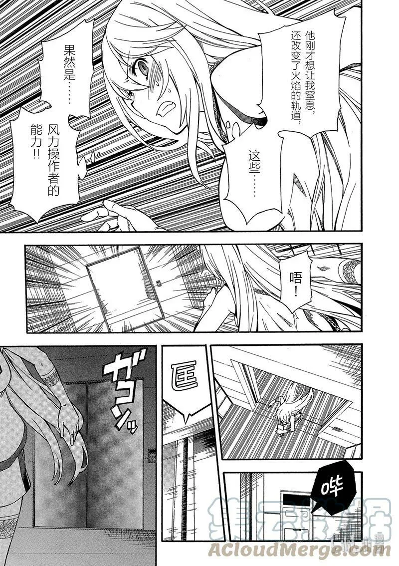 65 败北 第37页