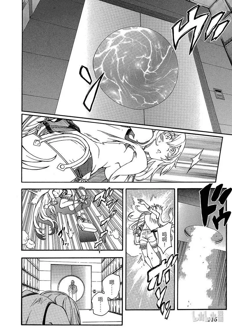65 败北 第38页