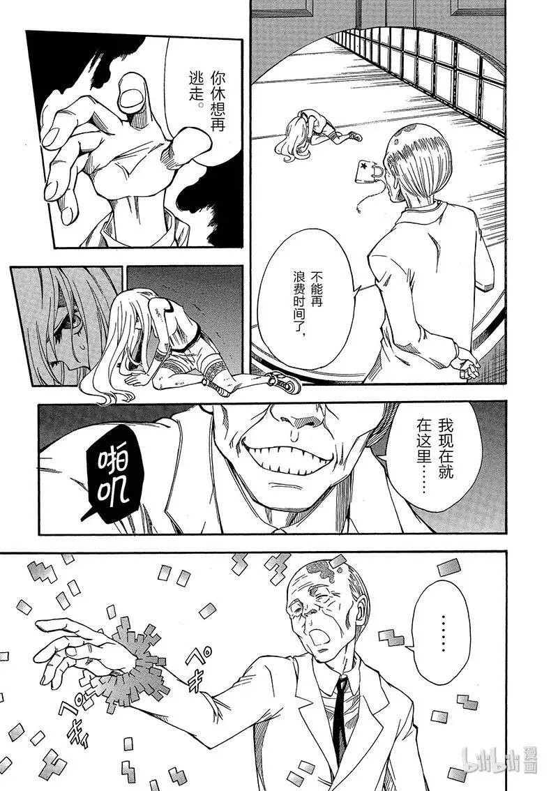 65 败北 第39页