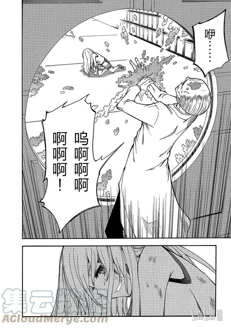 65 败北 第40页