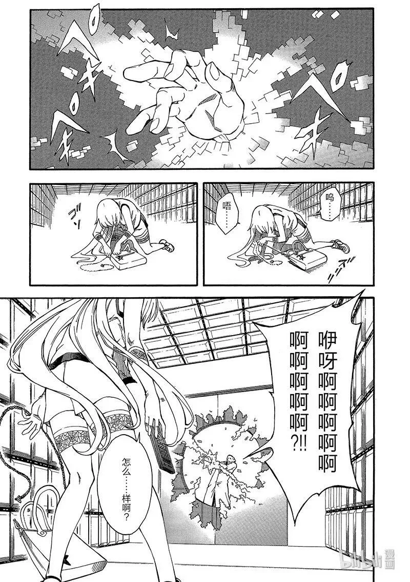65 败北 第41页