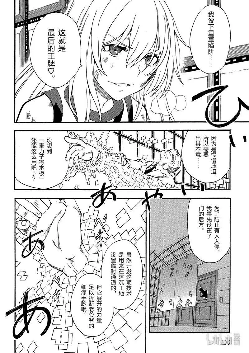 65 败北 第42页