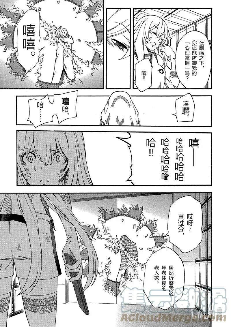 65 败北 第43页