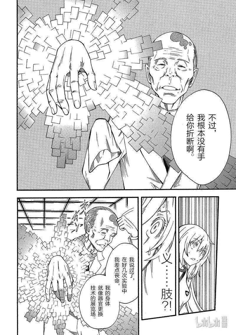 65 败北 第44页