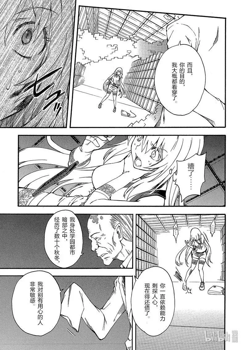 65 败北 第45页