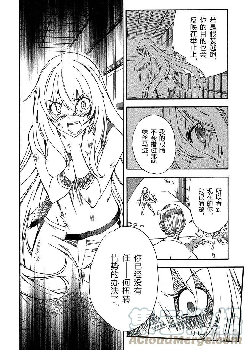 65 败北 第46页