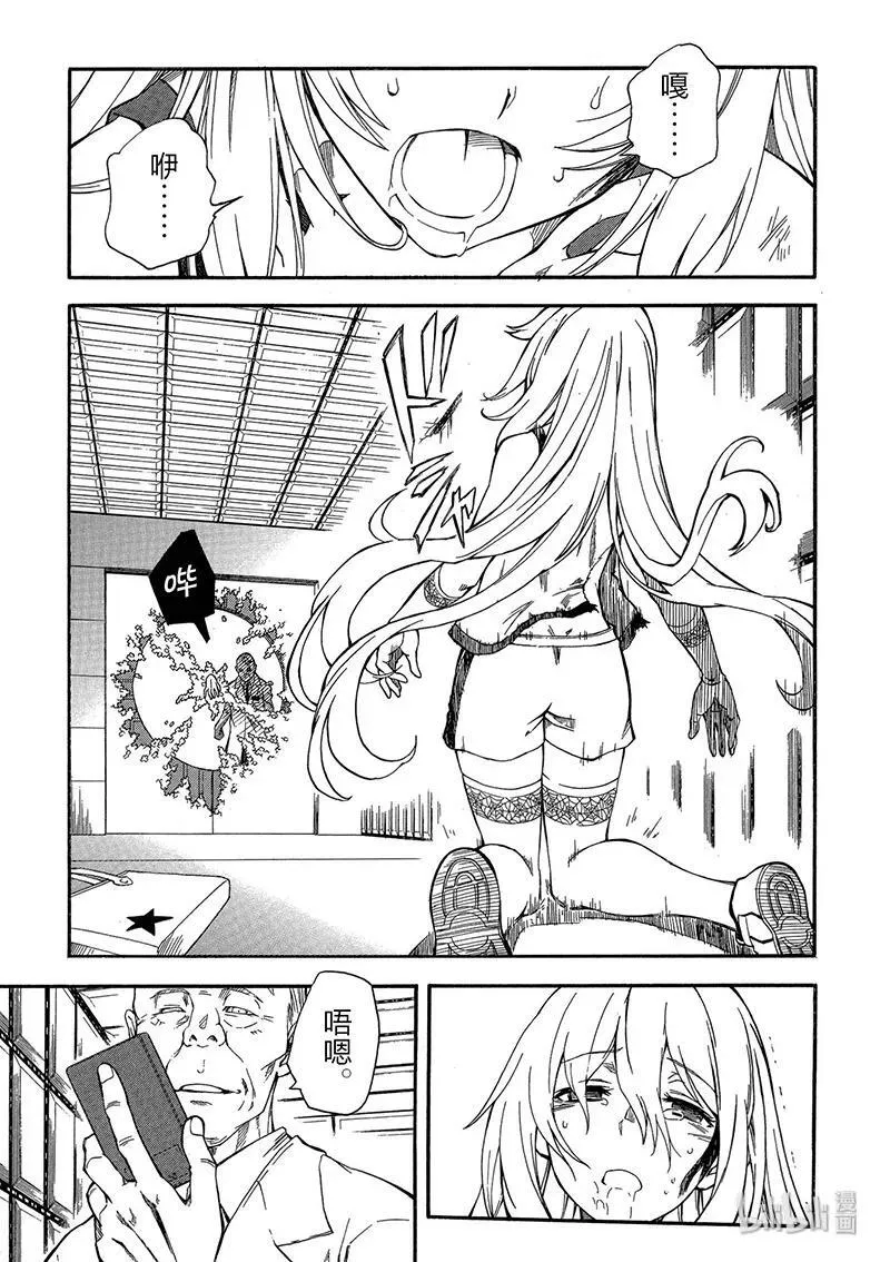 65 败北 第47页