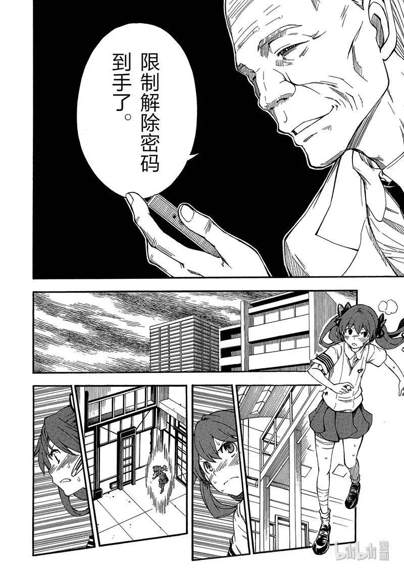65 败北 第48页
