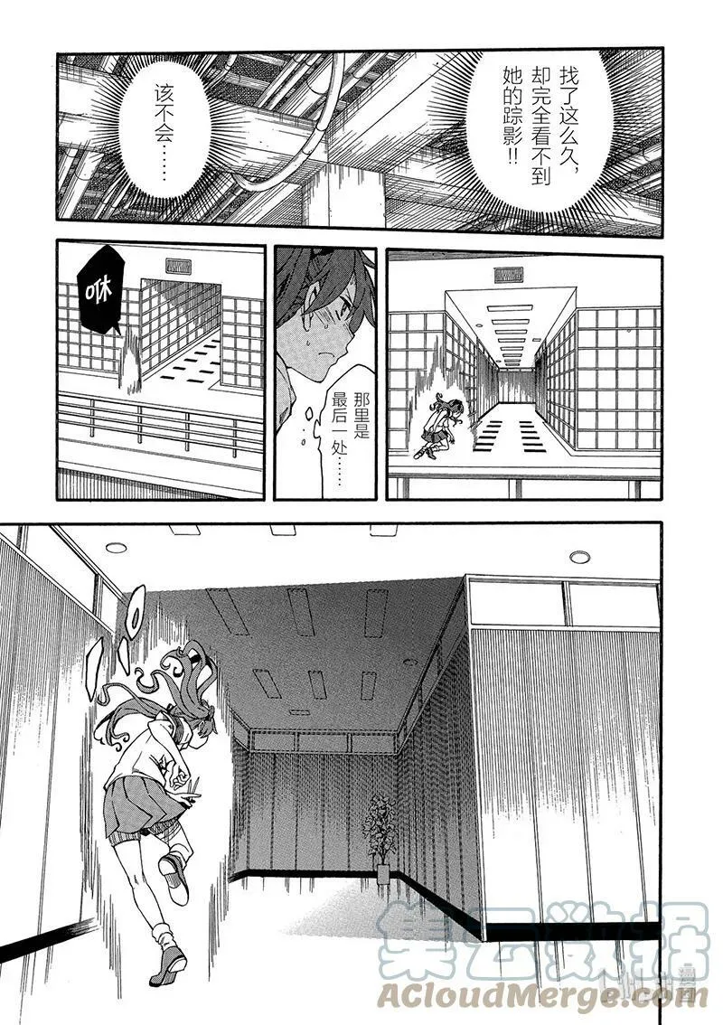 65 败北 第49页