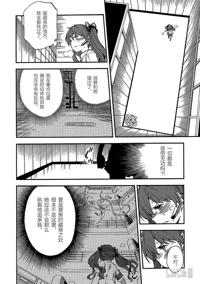 65 败北 第50页