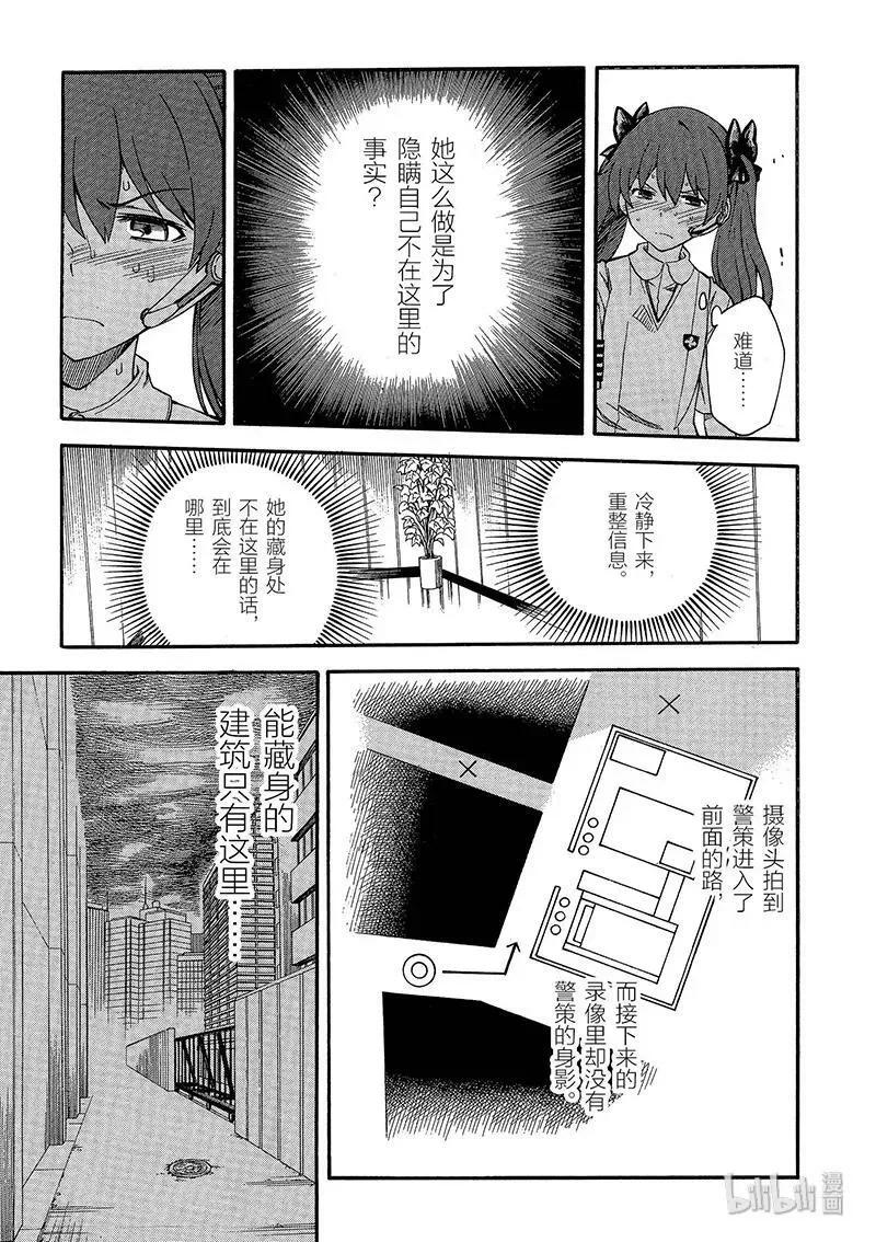 65 败北 第51页