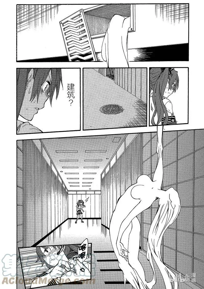 65 败北 第52页