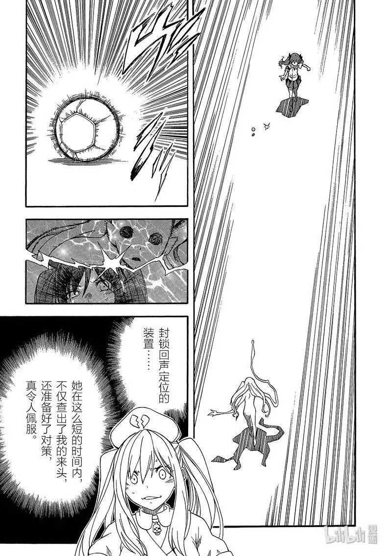 65 败北 第53页