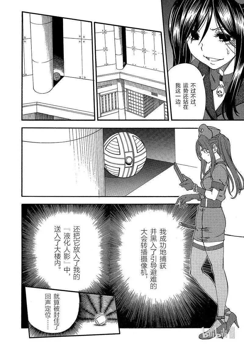 65 败北 第54页