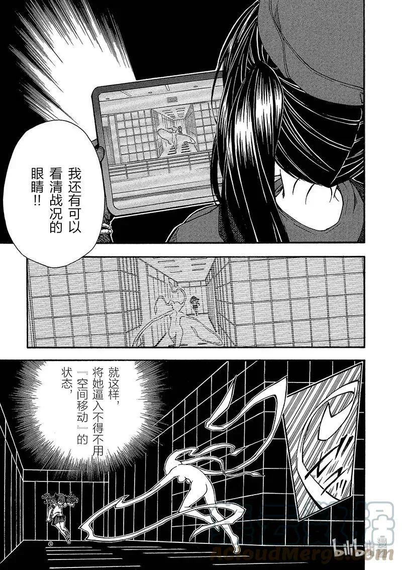 65 败北 第55页