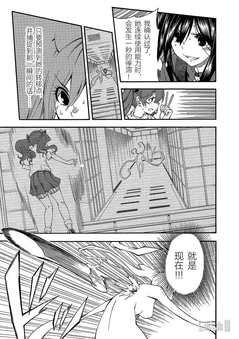 65 败北 第57页