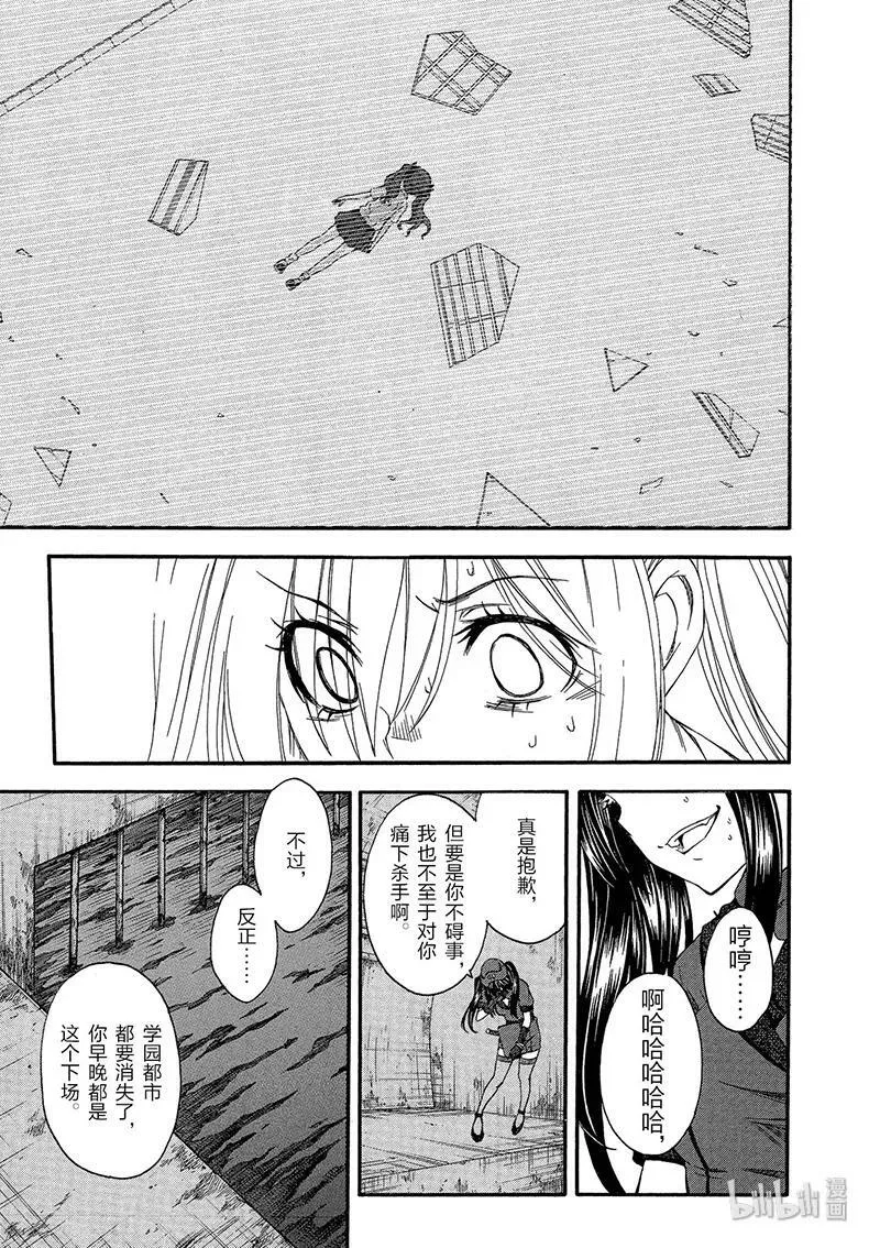 65 败北 第59页