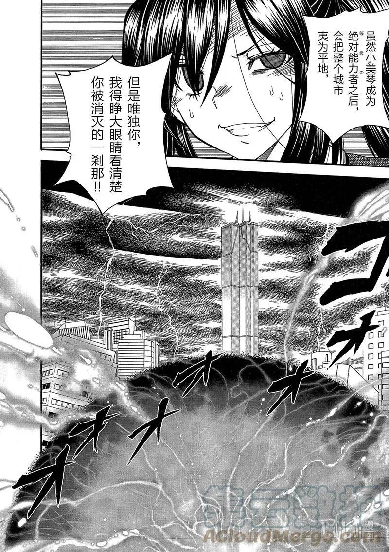 65 败北 第64页