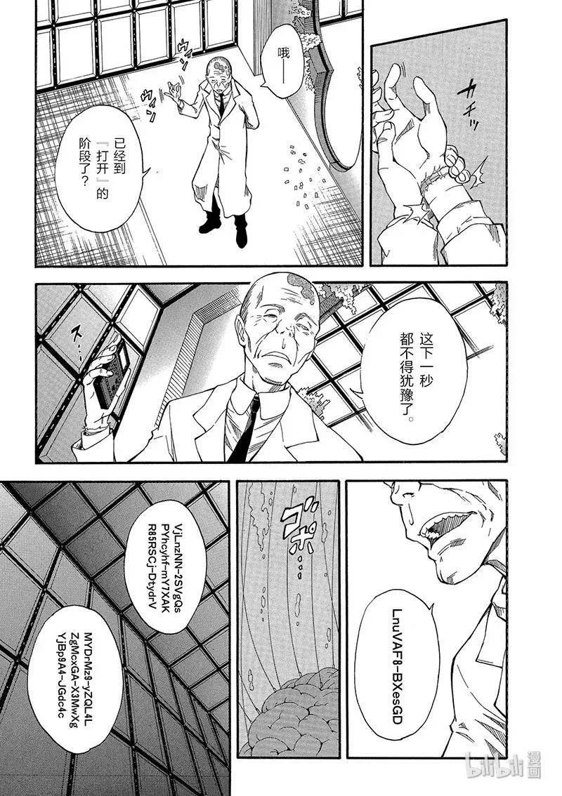 65 败北 第65页
