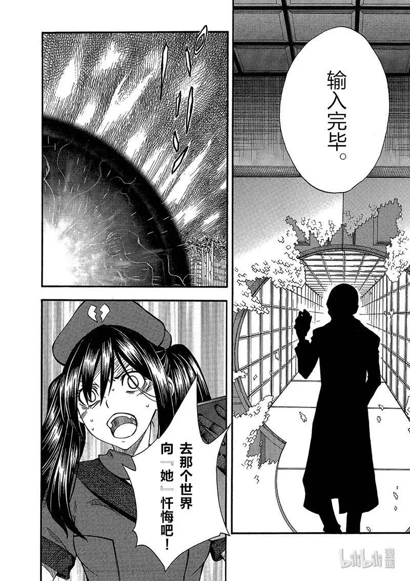 65 败北 第66页