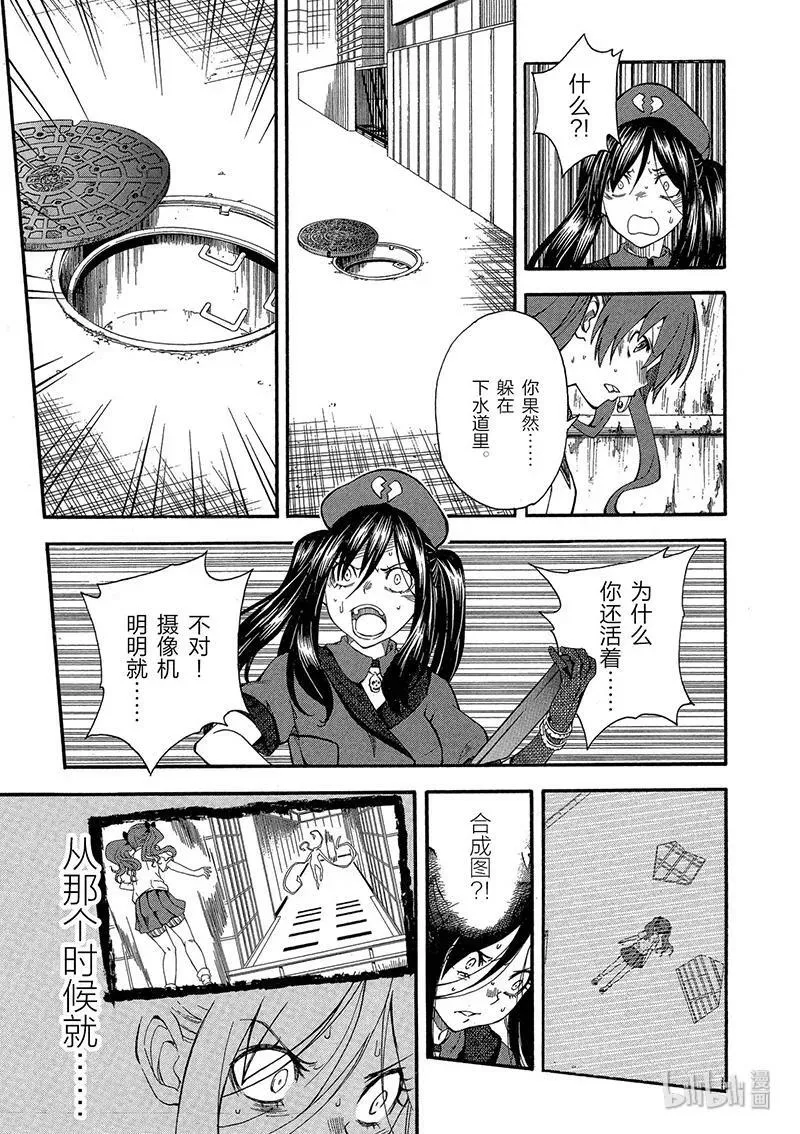 65 败北 第69页