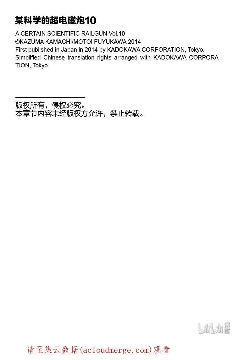 65 败北 第71页
