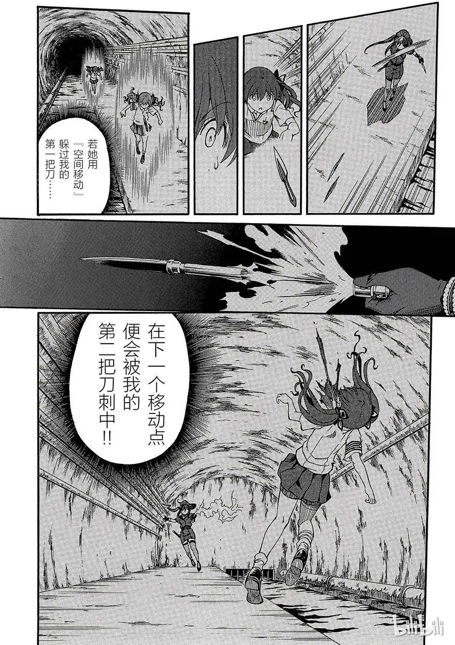 66 误算 第4页
