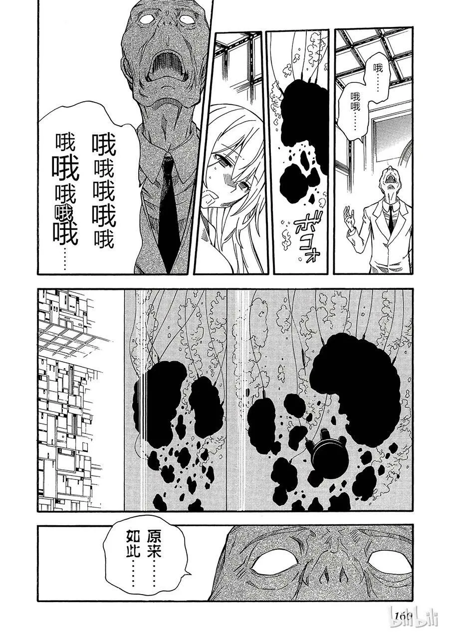 66 误算 第12页