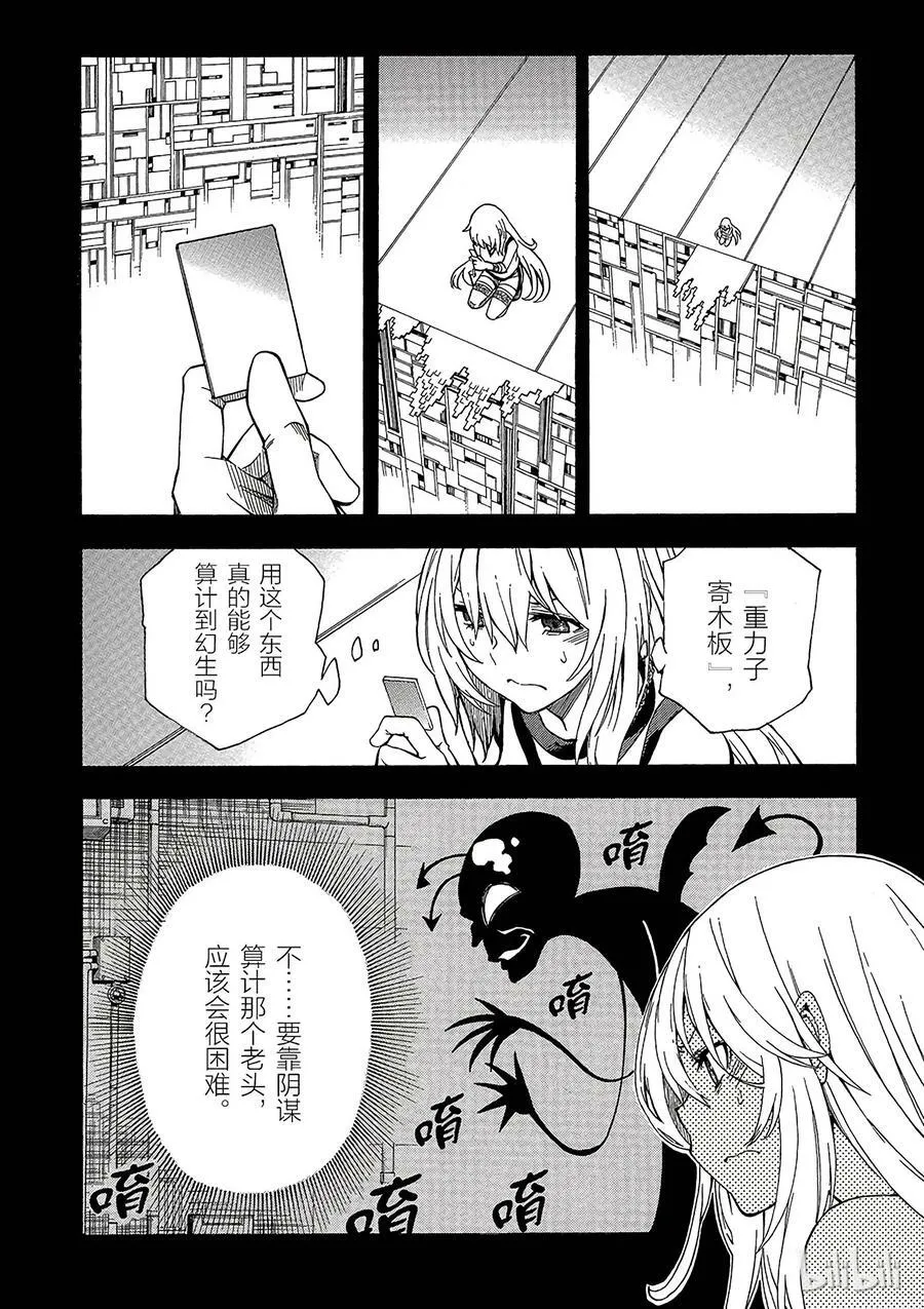 66 误算 第14页