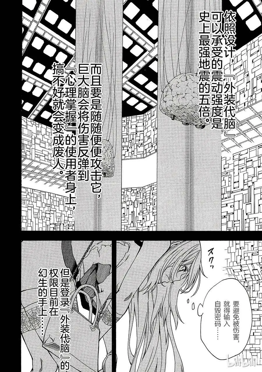 66 误算 第16页