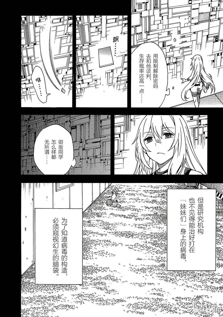 66 误算 第18页