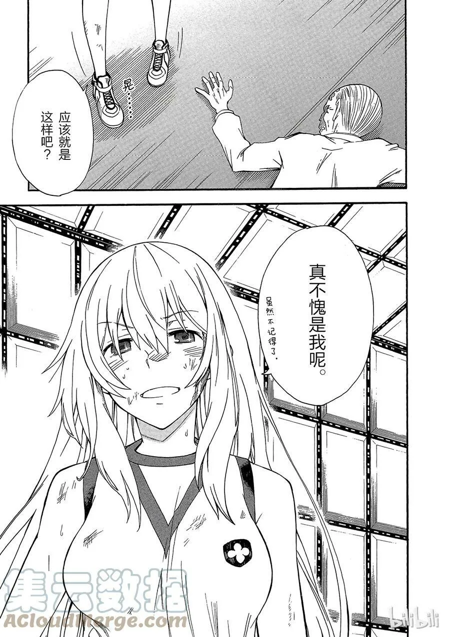 66 误算 第21页