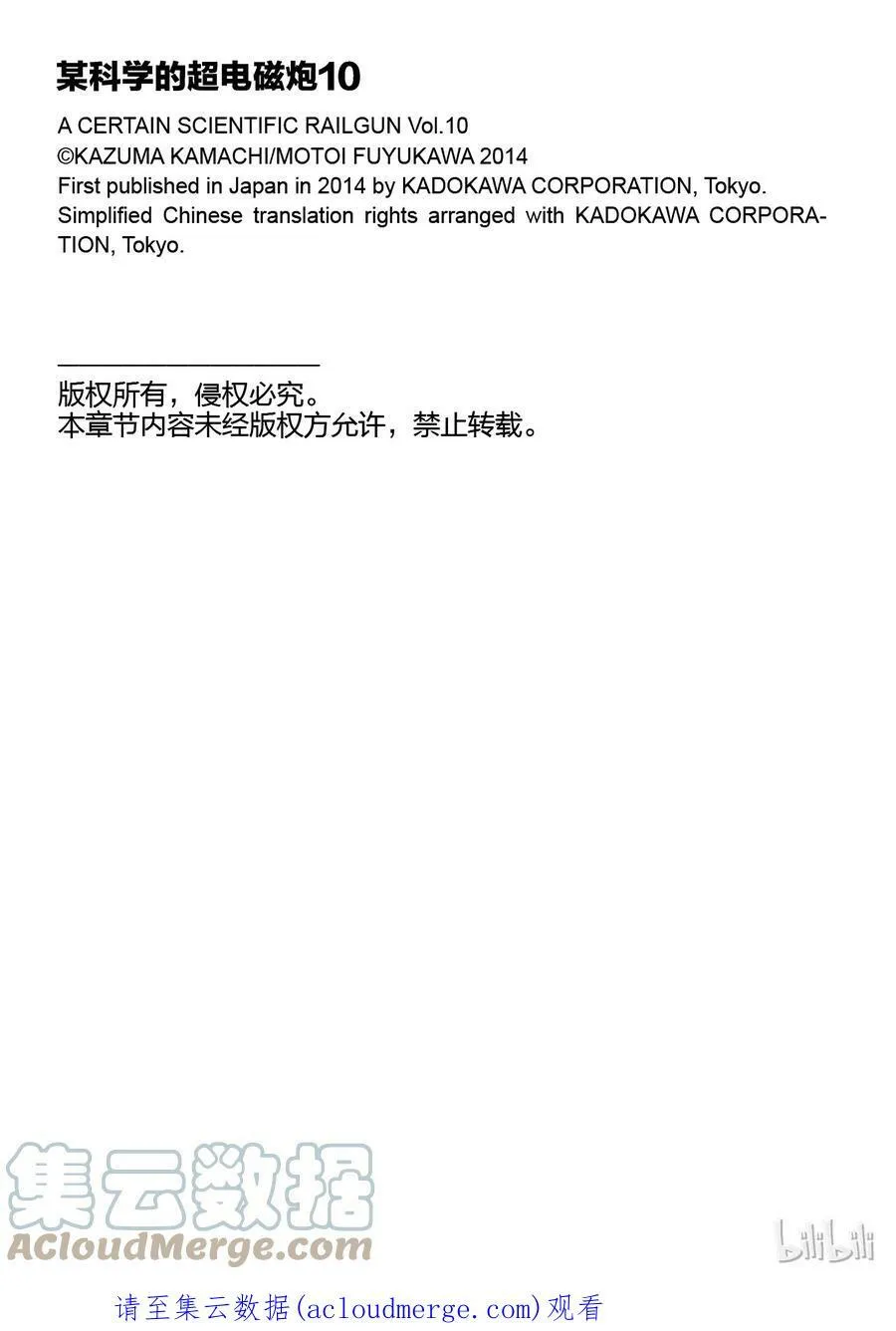 66 误算 第23页