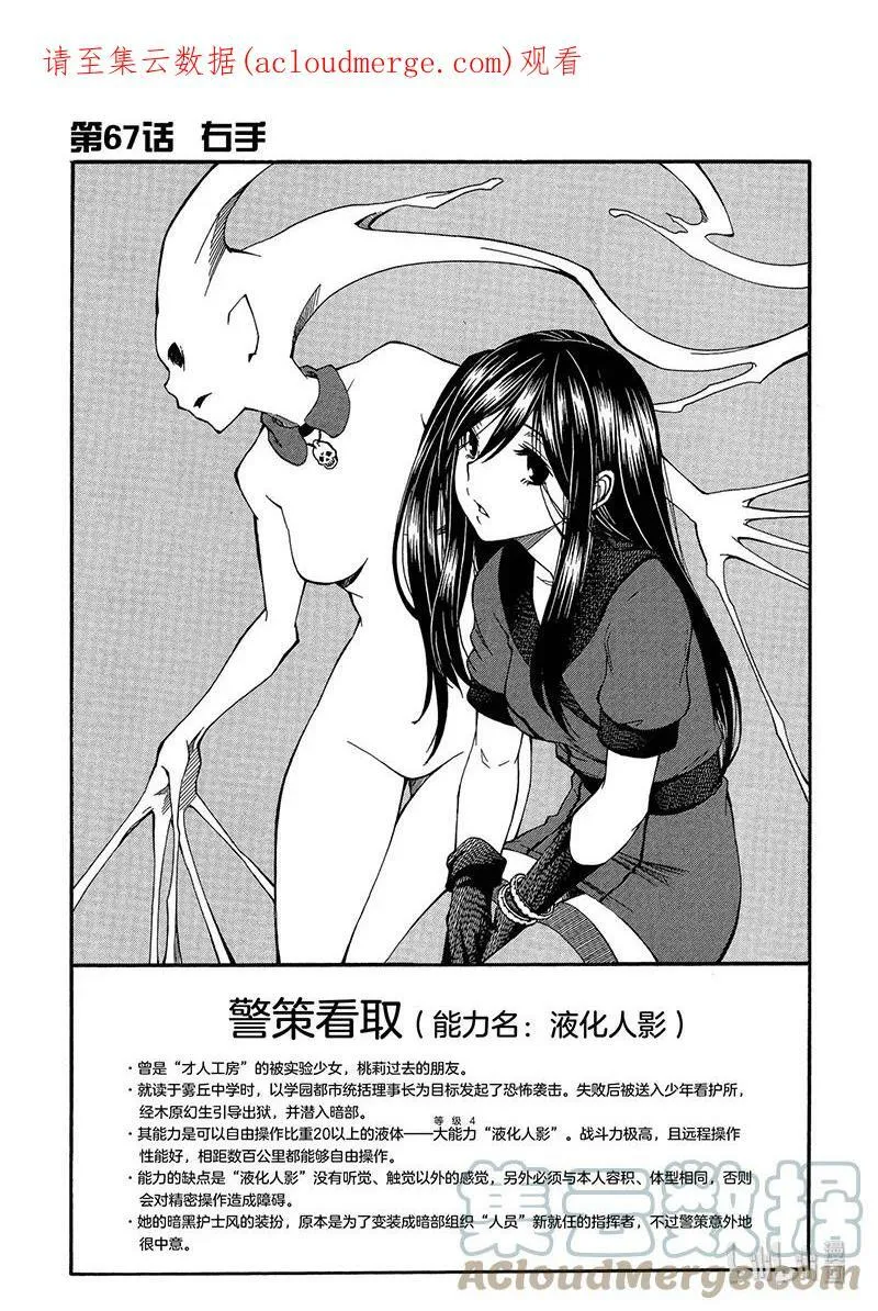 66 误算 第24页