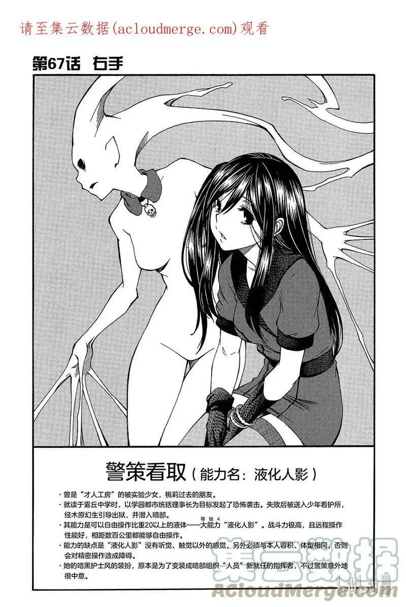 67 右手 第1页