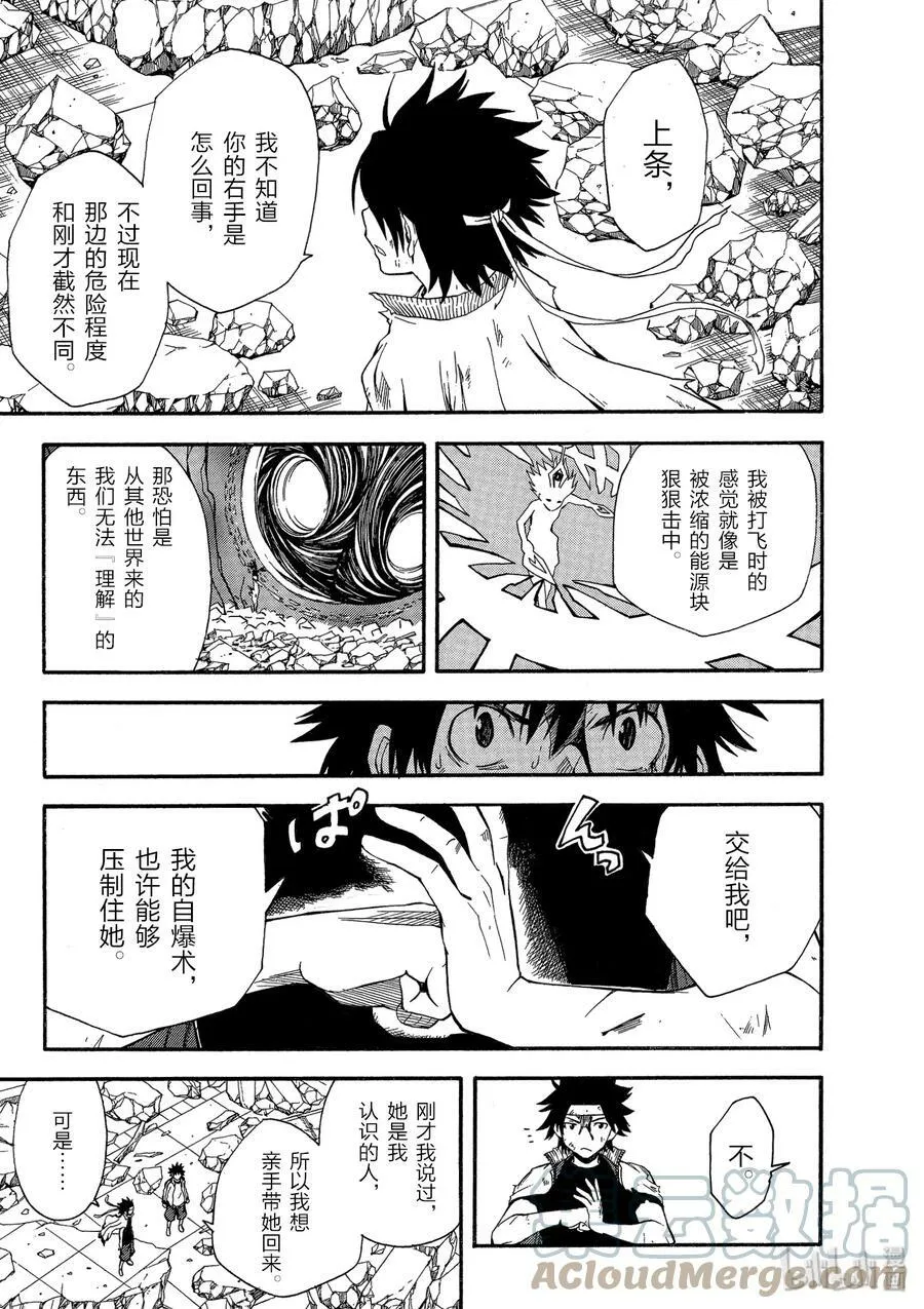 67 右手 第7页