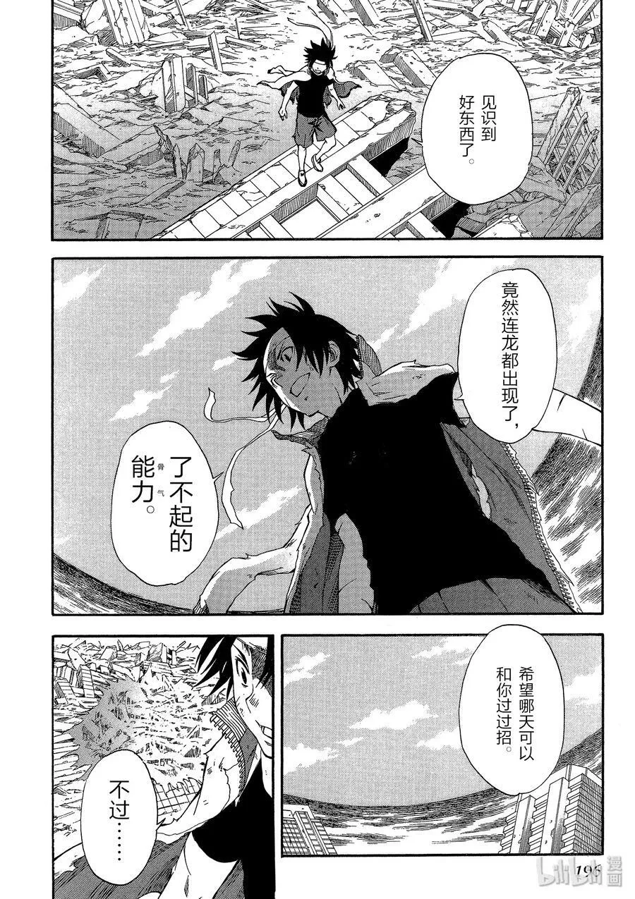 67 右手 第26页