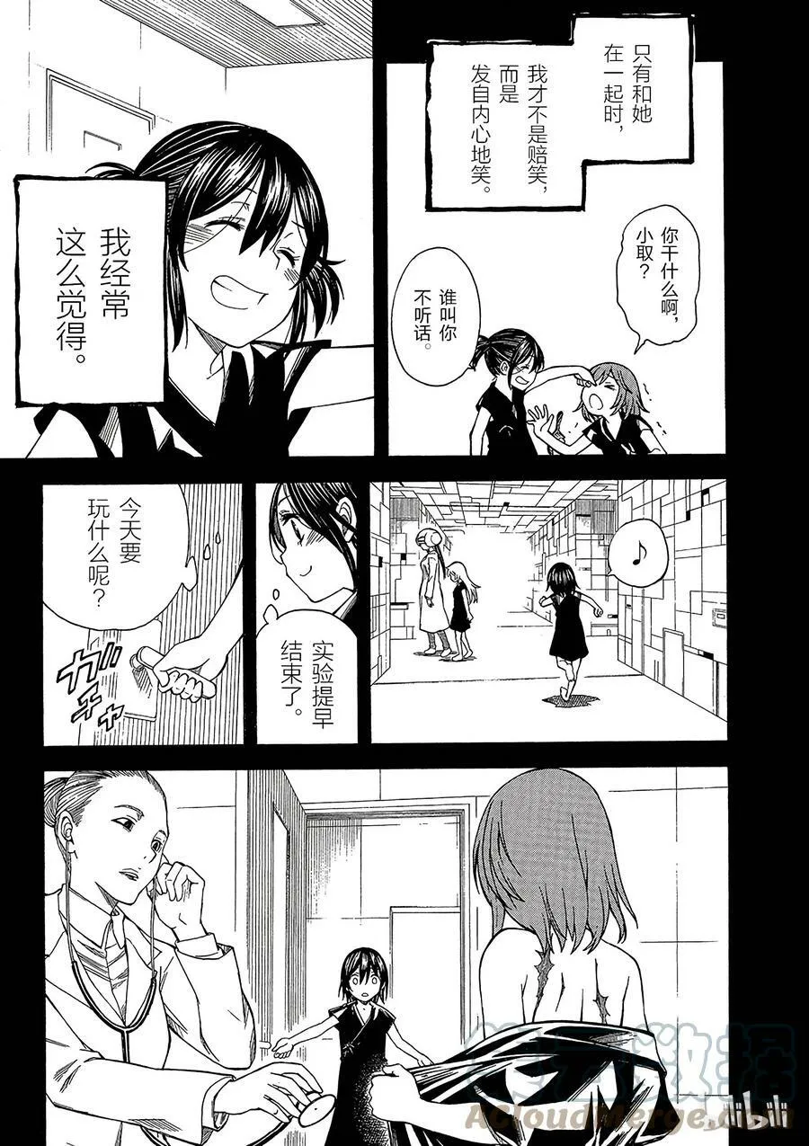 68 DOLLY 第7页