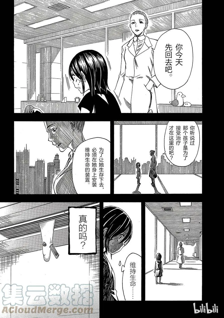 68 DOLLY 第9页