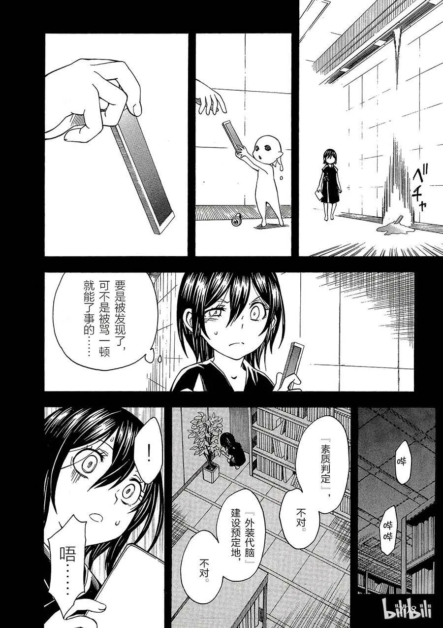 68 DOLLY 第10页