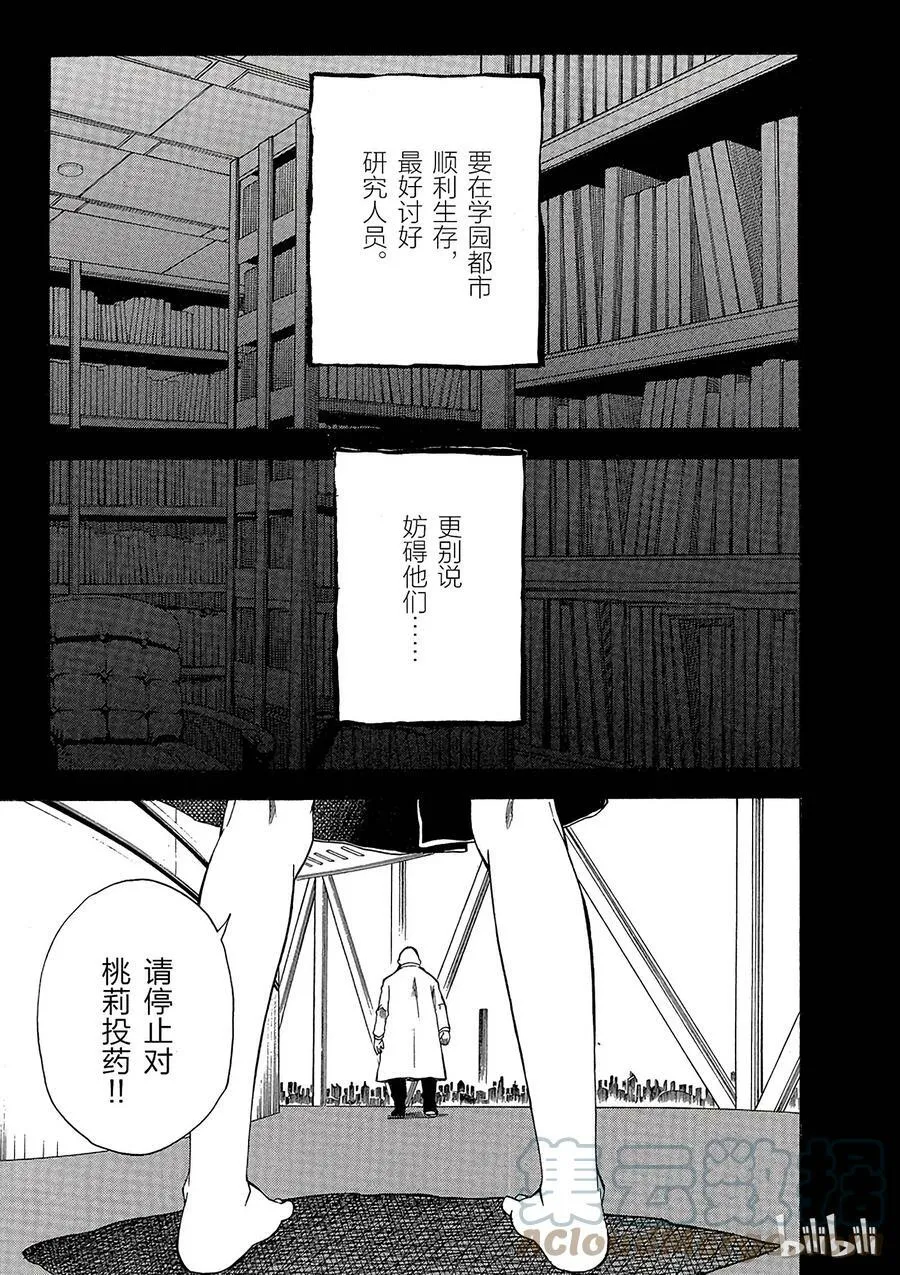 68 DOLLY 第11页