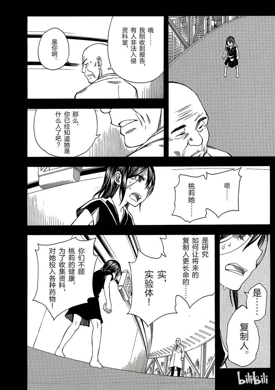 68 DOLLY 第12页