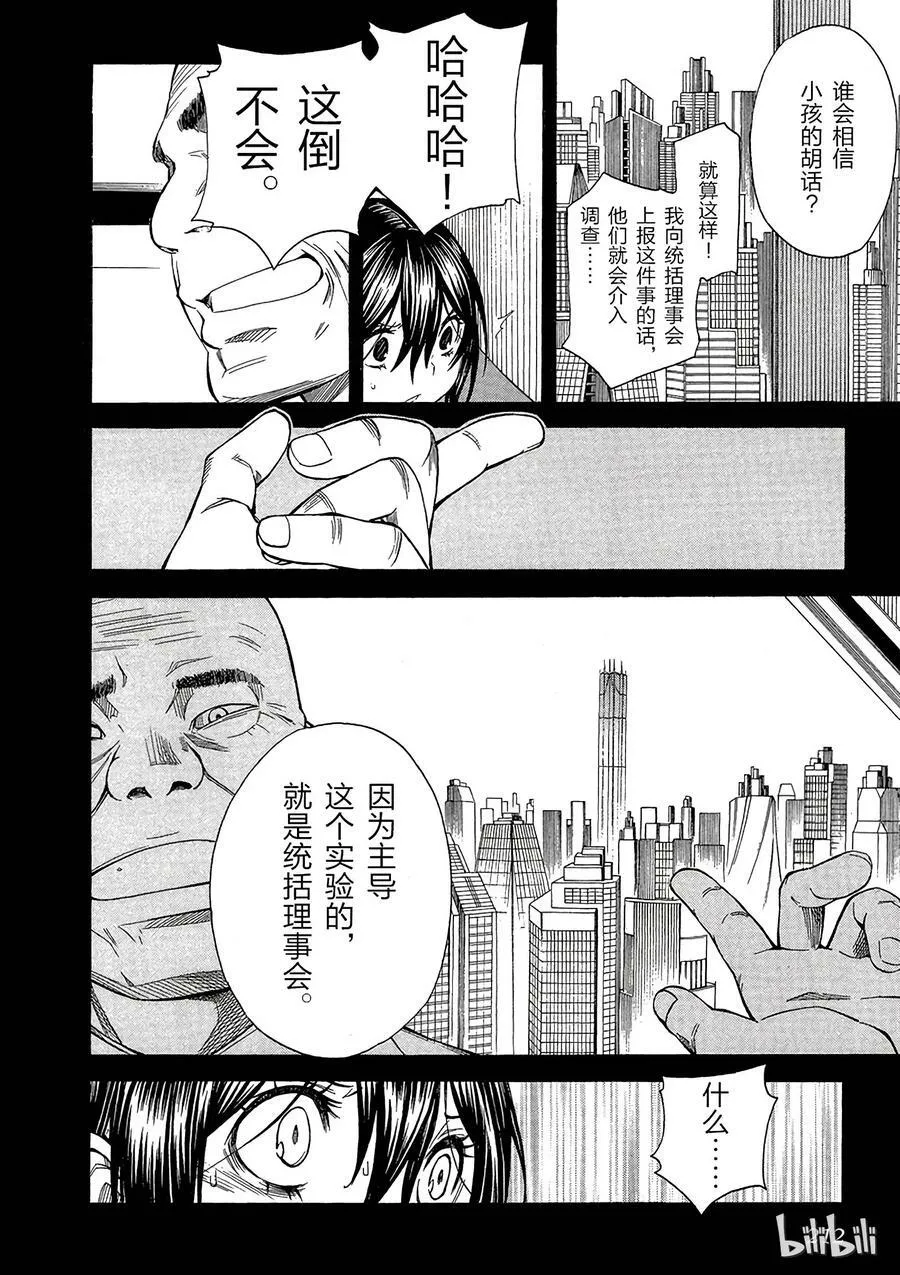68 DOLLY 第14页