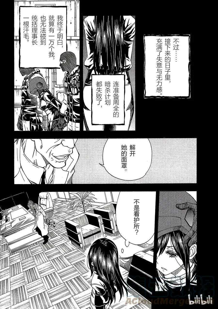 68 DOLLY 第19页