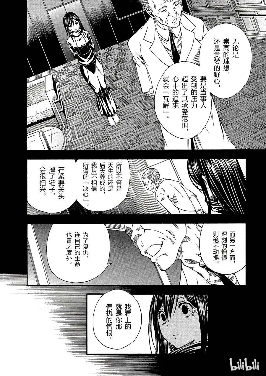 68 DOLLY 第22页