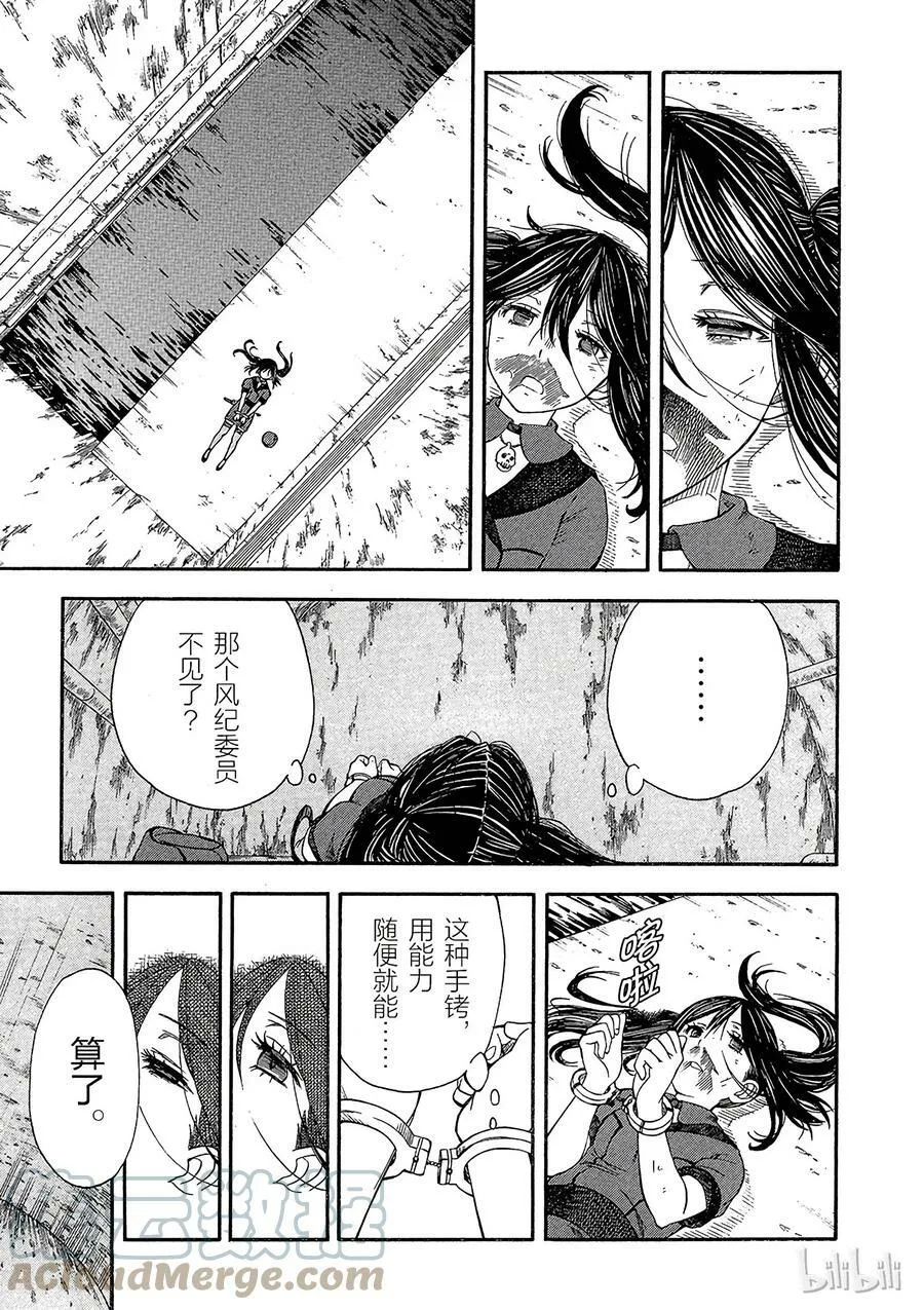 68 DOLLY 第23页