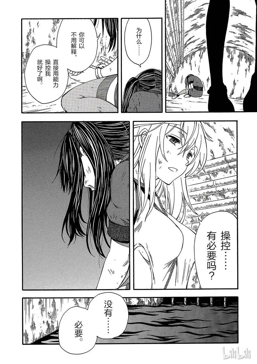 68 DOLLY 第28页